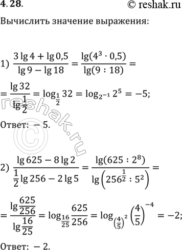  4.28.   :1) (3lg 4+lg 0,5)/(lg 9-lg 18);2) (lg 625-8lg 2)/(1/2 lg 256-2lg...