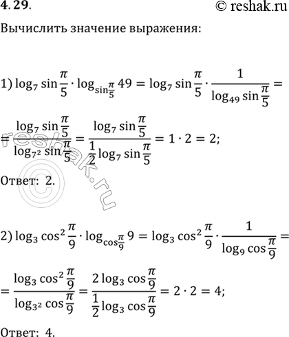  4.29.   :1) log_7 sin(/5)log_sin(/5) 49;2) log_3 cos^2(/9)log_cos(/9)...