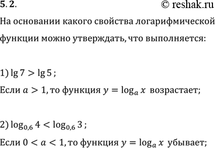  5.2.        , :1) lg 7>lg 5;   2) log_0,6...