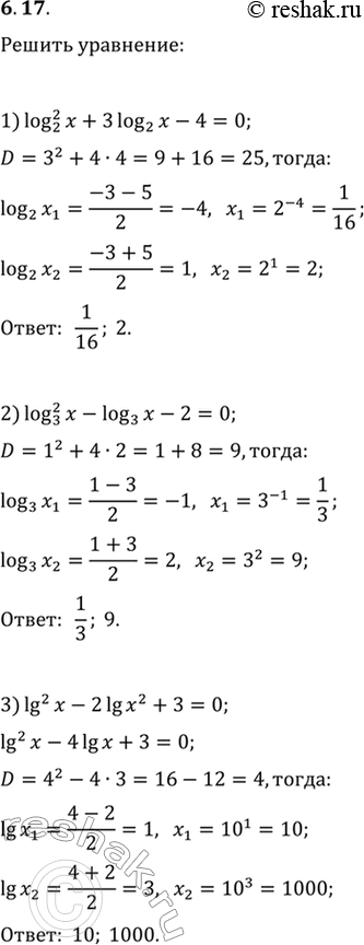  6.17.  :1) (log_2 x)^2+3log_2 x-4=0;   4) log_5 x+log_x 5=2,5;2) (log_3 x)^2-log_3 x-2=0;   5) 2log_(1/6) x+3v(log_(1/6) x)-5=0;3) lg^2 x-2 lg...