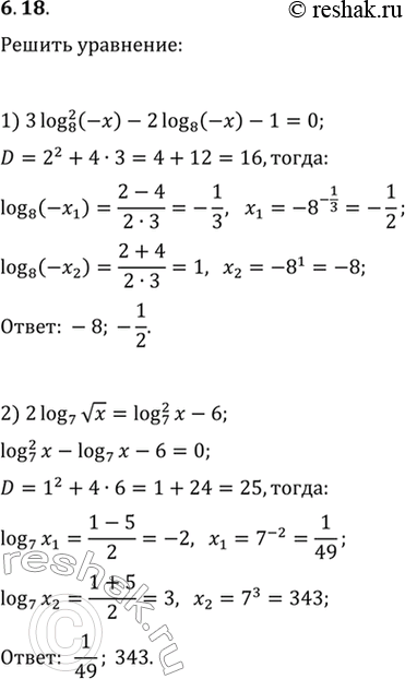  6.18.  :1) 3(log_8 (-x))^2-2log_8 (-x)-1=0;   3) 3log_3 x+3log_x 3=10;2) 2log_7 vx=(log_7 x)^2-6;   4) lg x/(lg x+2)-2/(lg...