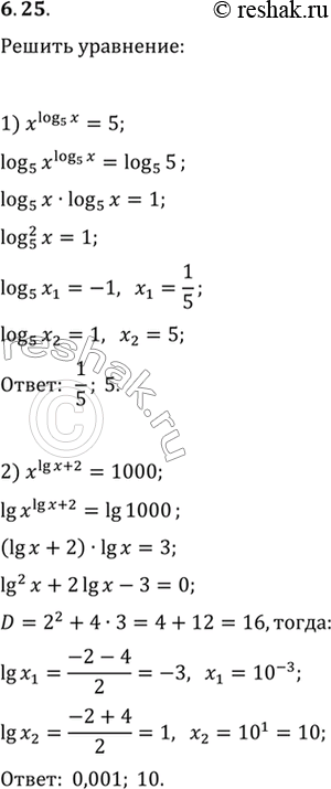  6.25.  :1) x^log_5 x=5;   3) x^(log_3 x-3)=1/9;2) x^(lg x+2)=1000;   4) x^log_6...
