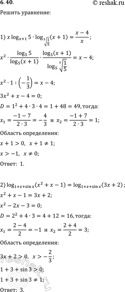  6.40.  :1) xlog_(x+1) 5log_(1/5)^(1/3) (x+1)=(x-4)/x;2) log_(1+x+sin(x)) (x^2+x-1)=log_(1+x+sin(x))...