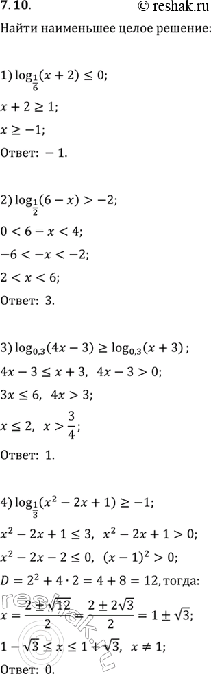  7.10.     :1) log_(1/6) (x+2)log_0,3 (x+3);2) log_(1/2) (6-x)>-2;   4) log_(1/3)...