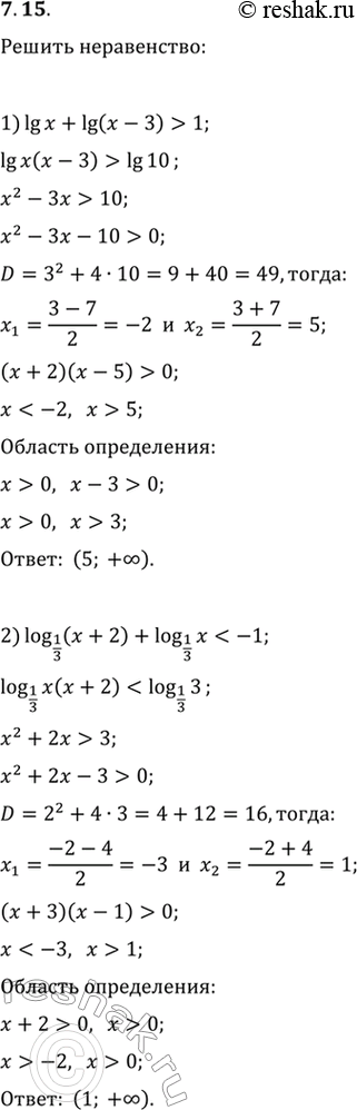  7.15.  :1) lg x+lg (x-3)>1;2) log_(1/3) (x+2)+log_(1/3)...