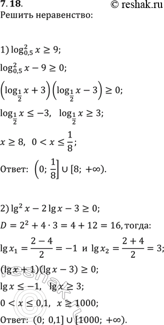  7.18.  :1) (log_0,5 x)^2>9;   3) 2(log_4 x)^2-log_4 x-10;   4) (log_0,2 x)^2-log_0,2...