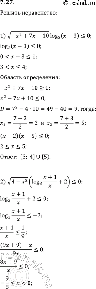  7.27.  :1) v(-x^2+7x-10)log_2...