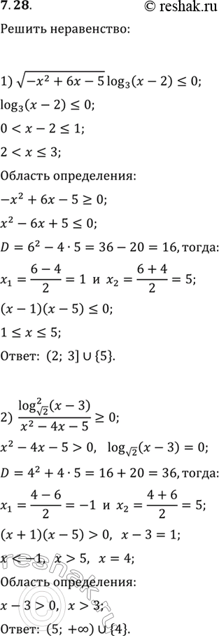  7.28.  :1) v(-x^2+6x-5)log_3 (x-2)0....