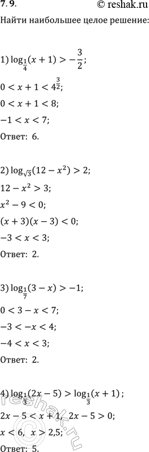  7.9.     :1) log_(1/4) (x+1)>-3/2;   3) log_(1/7) (3-x)>-1;2) log_v3 (12-x^2)>2;   4) log_(1/3) (2x-5)>log_(1/3)...