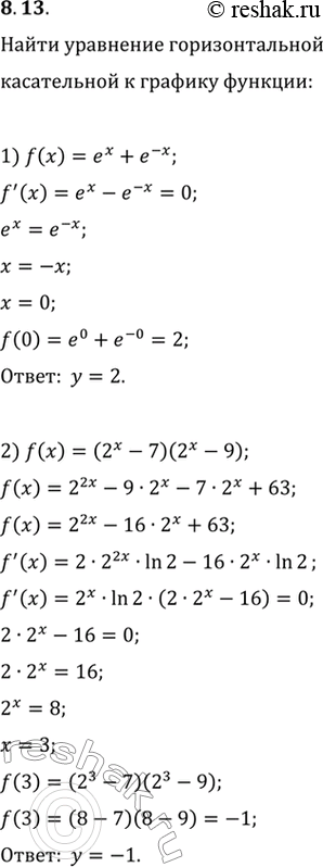  8.13.       :1) f(x)=e^x+e^(-x);   2)...