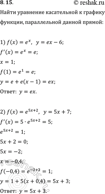  8.15.      :1) f(x)=e^x,      y=ex-6;2) f(x)=e^(5x+2),   ...