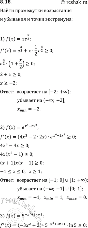  8.18.         :1) f(x)=xe^(x/2);   7) f(x)=0,5x^2-ln x;2) f(x)=e^(x^4-2x^2);   8) f(x)=xln^2 x;3)...