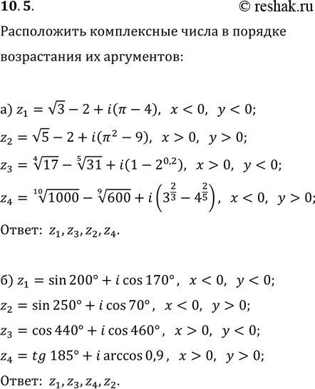  10.5. )	z1	=	 3 - 2 +	i( - 4),z2	=	 5 - 2 +	i(2	-	9),z3 =  4  l7 -  5  31 + i(l - 2^0,2),z4 =  10  1000 - ...