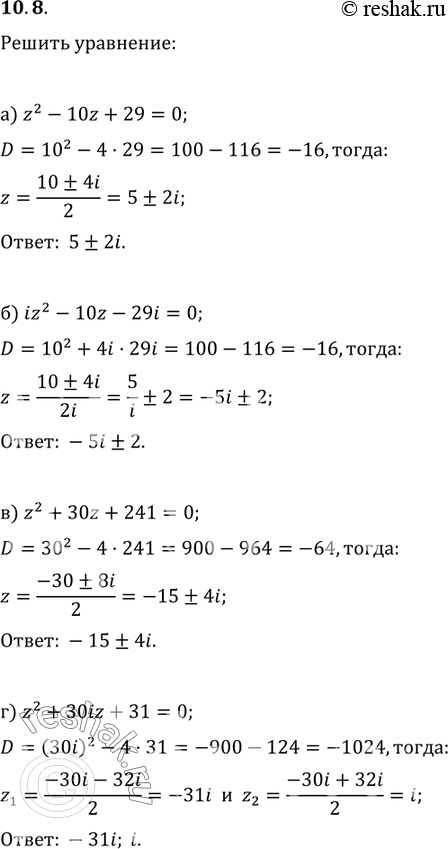  10.8.  :)	z2 - 10z + 29 = 0;	)	z2 + 30z	+ 241 = 0;)	iz2 - 10z - 29i = 0;	r)	z2 + 30iz	+ 31 =...