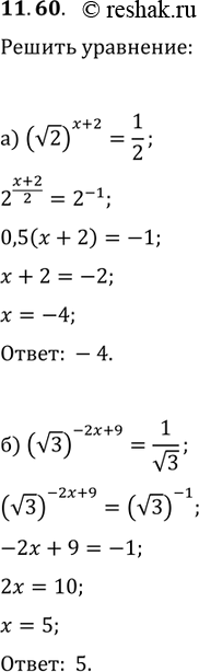  11.60 )( 2)x+2=1/2;)( 3)-2x+9 = 1/ 3;)( 3  5)6x-1= 6  5;)( 5  4)-9x-6=  3  4....