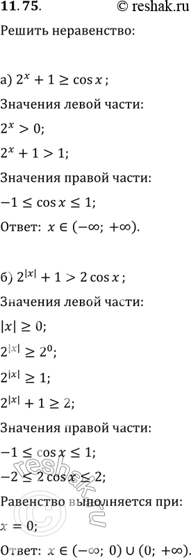  11.75 )2x+1    cosx;)2|x| + 1> 2 cos x;)2x    |x+3|;)(1/3)x   ...