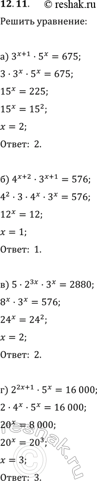  12.11 ) 3^(x+1) * 5x = 675;)4^(x+2) * 3^(x+1) = 576;)5*2^3x...