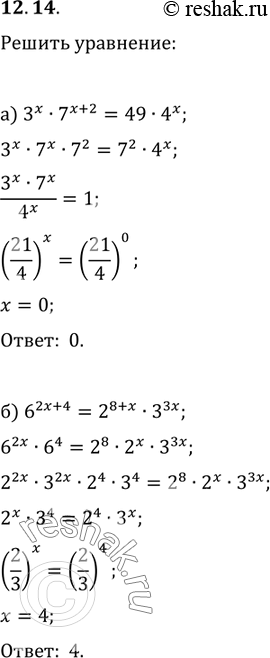  12.14 )3x*7^(x+2) = 49*4x;)6^(2x+4)=2^(8+x)*3^3x;)2^(x+1)*5^(x+3)=250 * 9x;)35^(4x+2)=5^(3x+4)*...