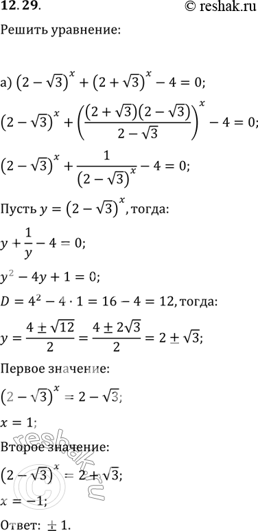  12.29 )(2- 3)x + (2+  3)x - 4=0;)(3-2  2)x + (3+2  2)x -...