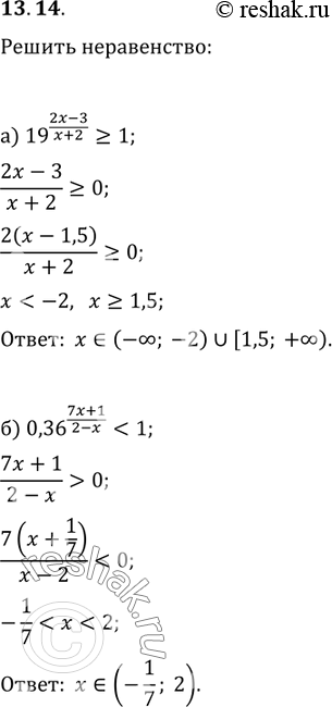  :13.14 ) 19((2x-3)/(x+2))    1;)0,36((7x+1)/(2-x))...