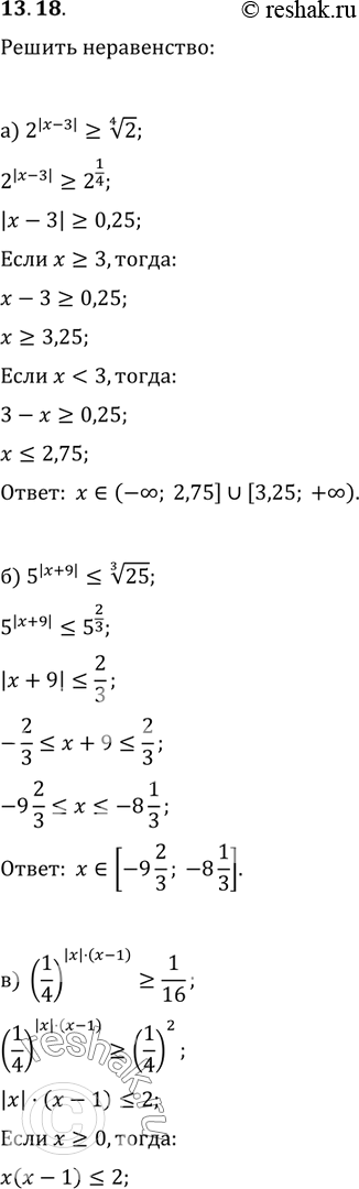  13.18 ) 2|x-3|     4  2;)5|x+9|     3  25;)(1/4)(|x|*(x-1))    1/16;)(0,3)|x2-1|  ...