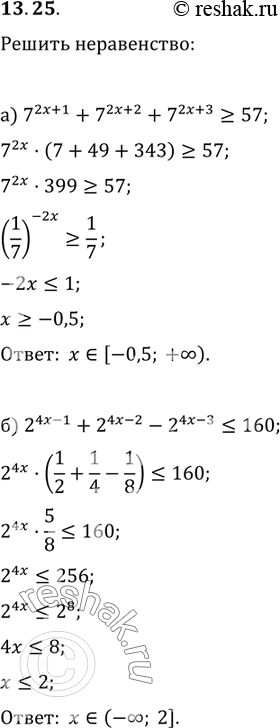  13.25 )7(2x+1)+7(2x+2)+7(2x+3)    57;)2(4x-1) + 2(4x-2) - 2(4x-3)    160;)100*0,3(4x+2) - 0,09^2x +...