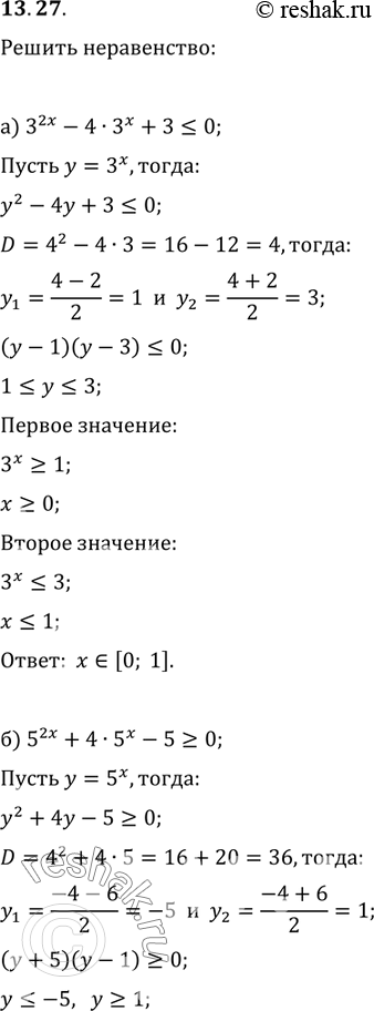  13.27 )3^2x - 4*3x+3    0;)5^2x+4*5x - 5    0;)0,2^2x -...