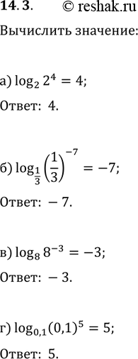  :14.3 )log 2 (2^4);)log 1/3 ((1/3)-7);)log 8 (8^-3);)log 0,1...