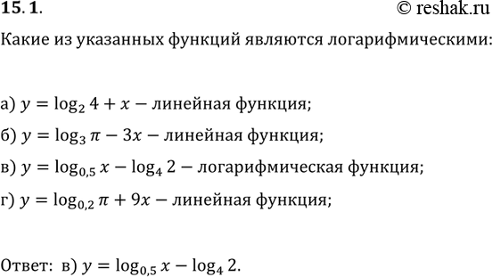  15.1.	     :)  =	log2 (4)	+ ;	)		=	log0,5 ()	-	log4 (2);)  =	log3()	- 3;	)		=	log0,2...