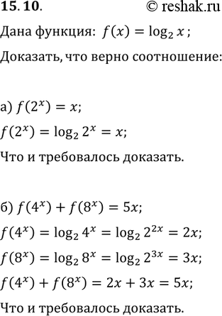  15.10. : f() = log2(). ,    :a)	f(2) = ;	)	f(4) + f(8) =...