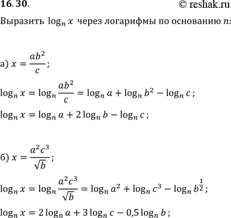   logn(x)     n  ,b,c  ,     , b,   :)x=(ab2)/c;)x=(a2c3)/...