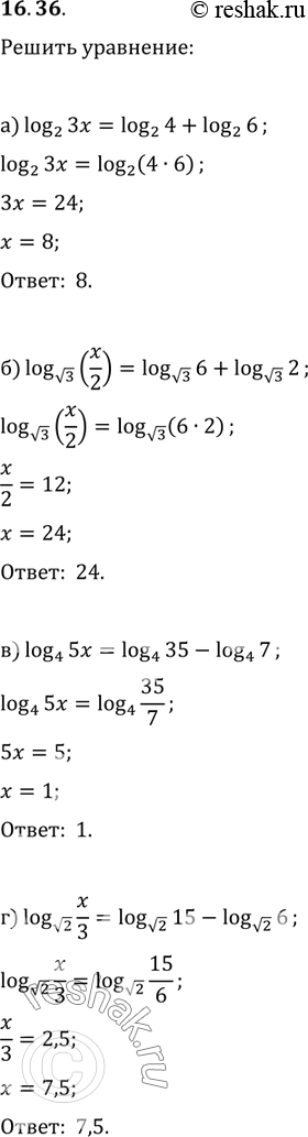  a) log2(3x) = log2(4) + log2(6);)	log  3(x/2) =	log  3(6) + log  3(2);) log4(5x) - log4(35) - log4(7);r) log  2(x/3) = log  2 (15) -...