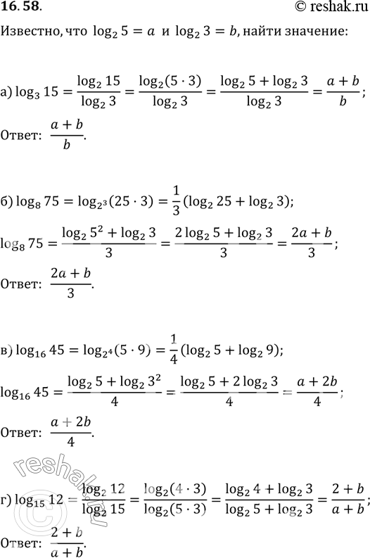  ,  log2(5) = a, log2(3) = b. :)...