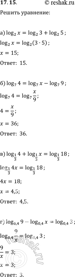  17.15. a)	log2(x)= log2(3) +	log2(5);	)	log 1/3(4) + log 1/3(x) - log 1/3 18;6)	log7(4) = log7(x) -	log7(9);	r)	log 0,4(9) - log 0,4(x) = log...