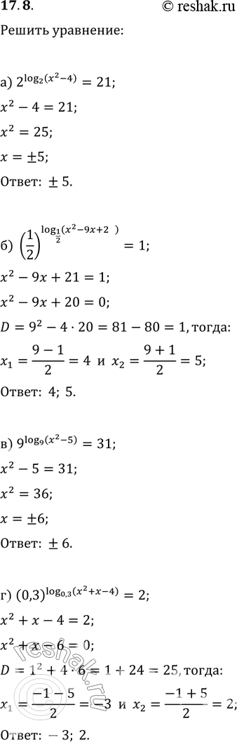  17.8 )2log2(x2-4)=21;)(1/2)log1/2(x2-9x+21)=1;)9log9(x2-5)=31;)(0,3)log...