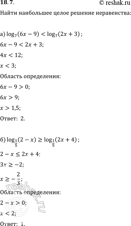  18.7.     :) log7(6x - 9) < log7 (2 + 3);) log1/5(2 - x)    log1/5(2x + 4);) lg (8 - 16) < lg (3 + 1);)...