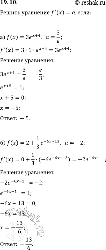  19.10.   f'(x) = , :) f(x) = 3(x + 4),  = 3/e;) f(x) = 2 + 1/3(-6-13),  = -2;) f(x)	=	2(-7 + 9),		=	-14;) f(x) =	42 - (0,1x-4),	 =...