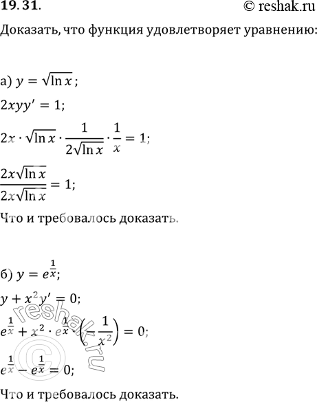  19.31. ) ,    =  lnx   2' = 1.) ,    = (1/)    + 2'=...