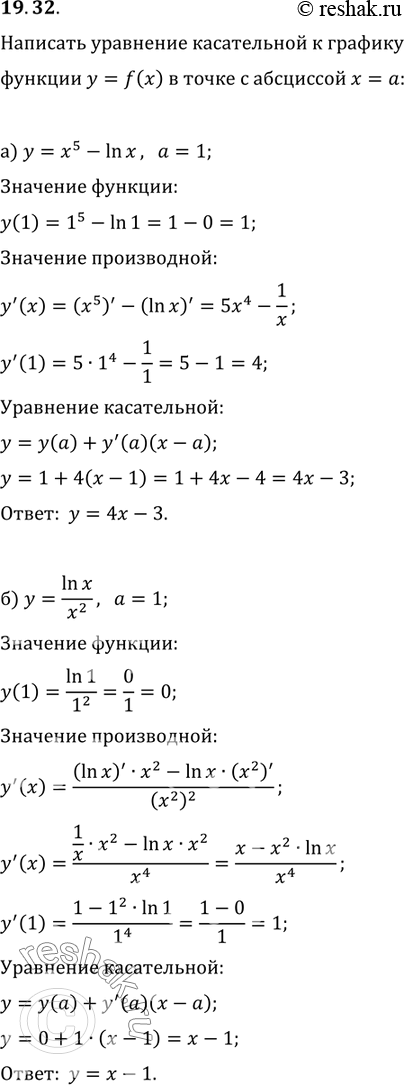  19.32.        = f(x)      = :) f(x)	=	5 - lnx, 	=	1;	)	f(x)	=	-2xlnx,		=	;) f(x)	=lnx/x2	 =...