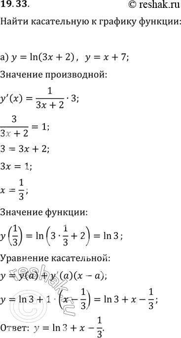 19.33.         = f(x),     = kx + m:) f(x)	=	ln(3x + 2),		=		+ 7;) f(x)	=	ln (x2 +...