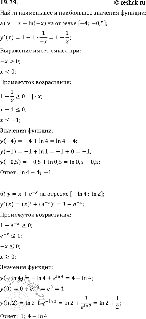           :19.39. )  =  + ln(-x), [-4; -0,5];)	 =  + (-), [-ln4;...
