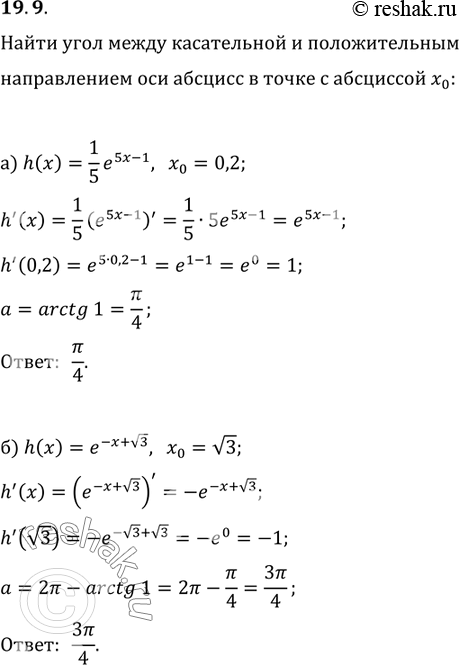  19.9.	 ,       = h(x)     0     :) h(x) = 1/5(5x-1), 0 =...