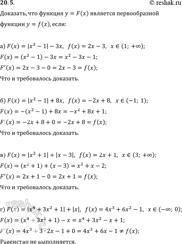  20.5 )F(x) = |x2-1| - 3x, f(x)=2x-3, x  (1;+ );)F(x)  = |x2-1| + 8x, f(x)=-2x + 8, x  (-1;1);)F(x) = |x2+1| + |x-3|, f(x)=2x+1, x...