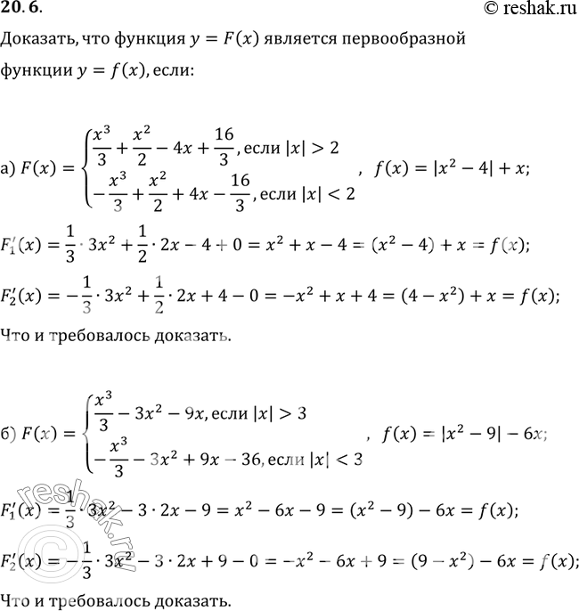  20.6 )F(x)= x3/3+x2/2 - 4x+16/3 ,  |x|>2,-x2/3+x2/2 + 4x-16/3, ...