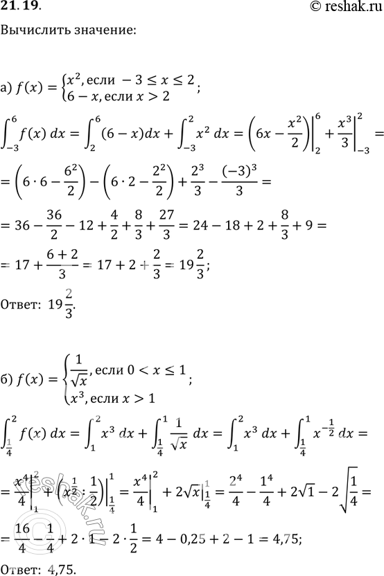  21.19 :) (-3;6) f(x)dx,  f(x)=x2, -3    x    2,6-x,  x>2;) (1/4;2) f(x)dx,  f(x)=...