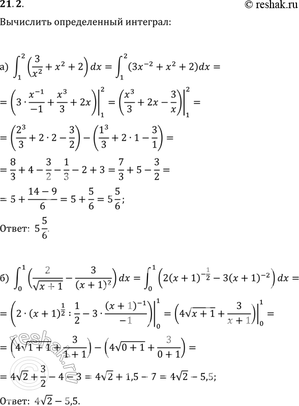  21.2 ) (1;2) (3/x2 + x2+2)dx;                  ) (-2;-1)  (-5/x2 + x4-3x)dx;  ) (0;1) (2/  (x+1) - 3/  (x+1)2)dx;) (5;8)...