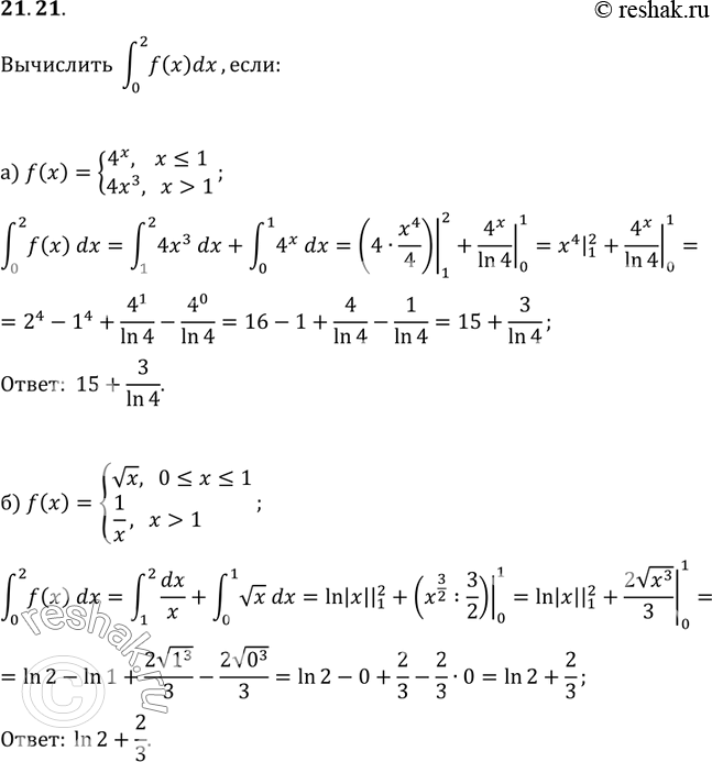  21.21   (0;2) f(x)dx, :)f(x)=4x, x    1,4x3, x>1;)f(x)= x,0    x    1,1/x,...