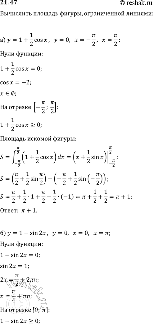      :21.47 )y=1+1/2 cosx, y=0,x=-/2, x=/2;)y=1-sin2x, y=0,x=0,x=;)y=1+2sinx, y=0, x=0, x=/2;)y=2cos(x/2), y=0,...