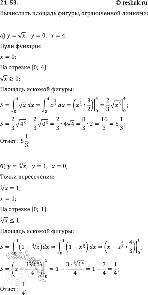  21.53 )y=0,x=4,y= x;)y=1,x=0,y= 3  x;)y=0,x=1,x=3,y=1/x2;)y=2,x=0,y=...