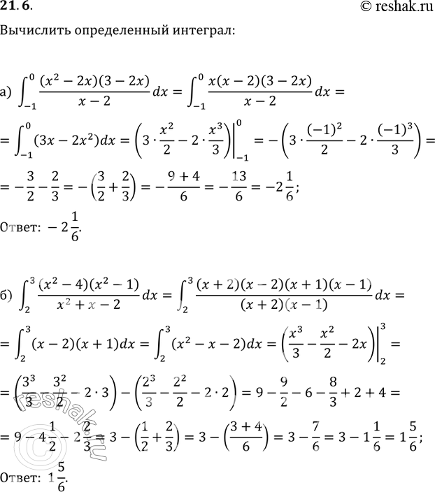  21.6 ) (-1;0) ((x2-2x)(3-2x))/(x-2) dx;) (0;3) ((x2-4x)(x2-1))/(x2+x-2) dx;) (2;3) ((x2-3x+2)(2+x)/(x-1) dx;) (-1;1)...